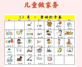 凉山儿童做家务年龄对照表